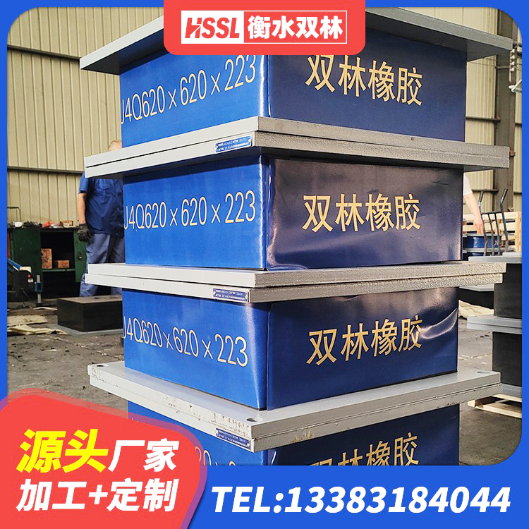 卫滨区LRB1100铅芯支座源头工厂 卫滨区LNR隔震支座700生产厂家 卫滨区LNR隔震支座源头工厂 卫滨区建筑高阻尼隔震支座JHDR600 - 第5张