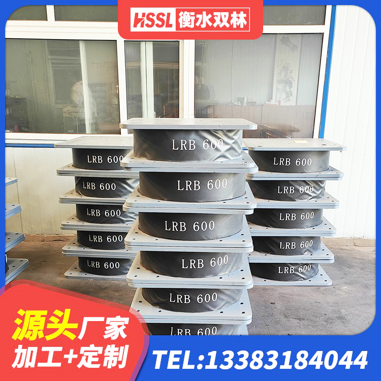 卫滨区建筑隔震支座(LRB型) 卫滨区LRB隔震支座1300生产厂家 卫滨区HDR600高阻尼橡胶支座什么价格 卫滨区LRB型隔震支座源头工厂 - 第1张