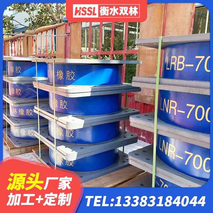 卫滨区LNR系列隔震支座源头工厂 卫滨区LNR1200建筑隔震支座生产厂家 卫滨区减橡胶隔震支座生产厂家 卫滨区LNR隔震支座1200源头工厂 - 第6张