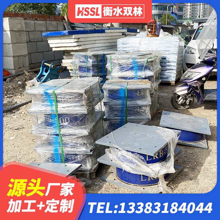 卫滨区防震隔震支座多少钱 卫滨区楼房建筑隔震支座源头工厂 卫滨区铅芯橡胶隔震支座生产厂家 卫滨区LRB隔震支座400(II型)生产厂家 - 第4张